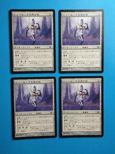 MTG 4x Neurok Stealthsuit (Japanese) x4 LP Fifth Dawn Magic Playset - Picture 1 of 1