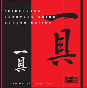 Gagaku Suites - Reigakusha/Sukeyasu Shiba - Picture 1 of 1