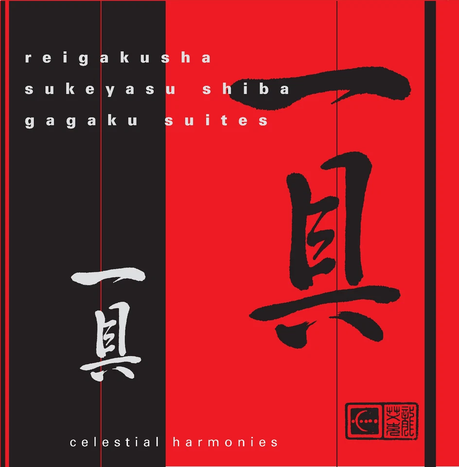 Gagaku Suites - Reigakusha/Sukeyasu Shiba