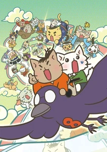 Tomohiro Kawamura (Director), Yuu Kobayashi (Voice Actor) - Movie Nekoneko [DVD] - Picture 1 of 1