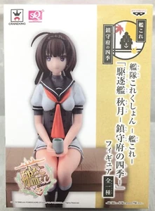 Kantai Collection Four Seasons : Akizuki SQ figure Banpresto 2016 - Picture 1 of 4