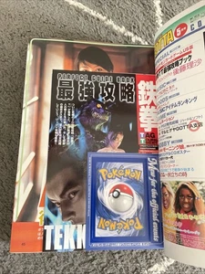 Pokemon Gotta Magazin Rare Promo Unpeeled Mew - Bild 1 von 14