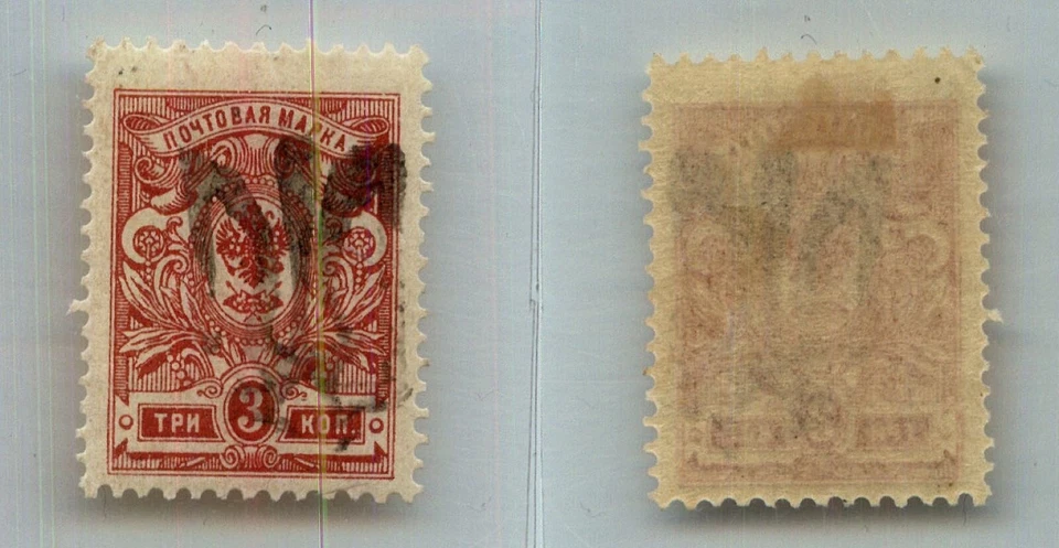 Ukraine 🇺🇦 1919 3 kop mint Podilia. rtc732 - Image 1 of 1