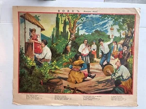 Immagine Konovalova Mosca Russia Ucraina Il Piccolo Russo 1901 - Foto 1 di 1