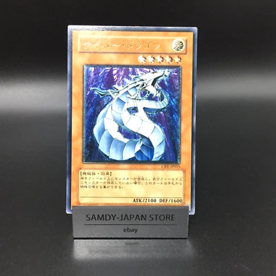 Cyber Dragon CRV-JP015 Ultimate Rare Yugioh Card Japanese - Image 1 of 4