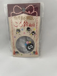 Spirited Away Bell Netsuke Dust Bunny Charm Llavero Estudio Ghibli Nuevo Japón - Imagen 1 de 6