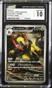 CGC 10 GEMAS COMO NUEVAS POKEMON JAPONÉS 2025 Haxorus 152/086 negro escarlata y violeta SV11B - Imagen 1 de 3