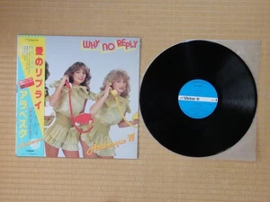 Arabesque – Arabesque VII / Why No Reply VIP-28064 Japan Booklet Obi - Picture 1 of 10