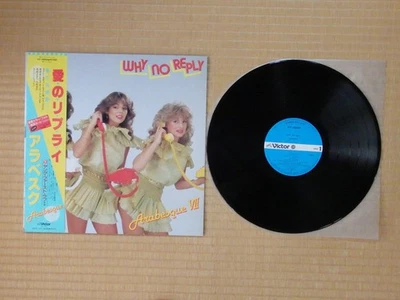 Arabesque – Arabesque VII / Why No Reply   VIP-28064 Japan Booklet Obi - Image 1 of 4