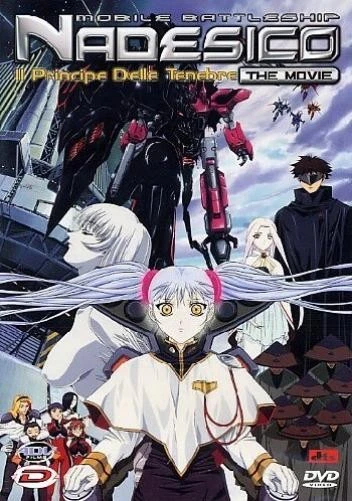 Mobile Battleship Nadesico The Movie - Il Principe Delle Teneb (DVD) (UK IMPORT) - Image 1 of 1