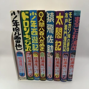 Shigeru Sugiura Wonderland Complete 8-Volume Manga Set Japanese Comic Book 1987 - Bild 1 von 4