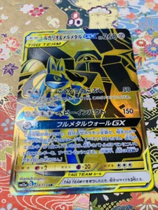 Tarjeta de Pokémon Lucario & Melmetal GX UR 224/173 sm12a japonesa envío directo desde JAPÓN - Imagen 1 de 12