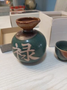 Vintage sake set made in Japan - Picture 1 of 2