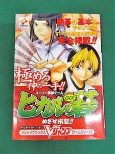 book -- Hikaru no Go: Mezase Kisei -- JAPAN Game. GBA. 39641 - Picture 1 of 7