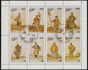 Dhufar (State of Oman) sheet of 8 Costume of China stamps, CTO Trucial State - Picture 1 of 1