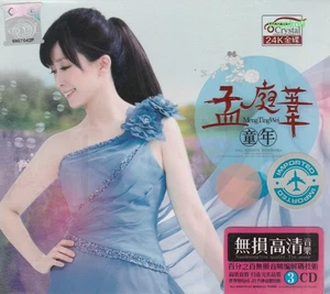 Meng Ting Wei 孟庭苇 童年 + Greatest Hit 3 CD 51 Songs 24K Gold Dics - Picture 1 of 2
