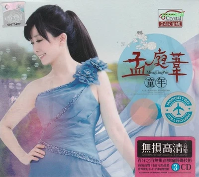 Meng Ting Wei 孟庭苇 童年 + Greatest Hit 3 CD 51 Songs 24K Gold Dics - Image 1 of 2