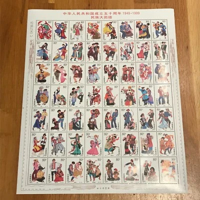 China Sheet 1999 50th Anniversary PRC Ethnic Groups MNH Complete aVF/XF X067 - Image 1 of 4