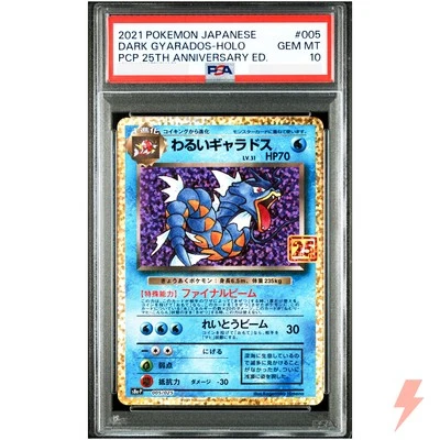 PSA 10 Dark Gyarados 005/025 S8aP 25th Promo - Pokemon Card Japanese 2021 - Image 1 of 2