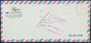 Israel 1976 Atomic Energy Commission Soreq Nuclear Center Cover to USA - Picture 1 of 2