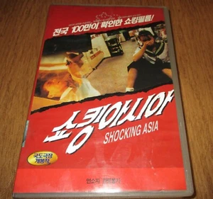 Shocking Asia (1974) Korean VHS [NTSC] Korea Shockumentary Rolf Olsen (RARE) - Picture 1 of 3