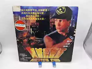 "Karate Cop" Laserdisc LD - Taiwan Import - Picture 1 of 3