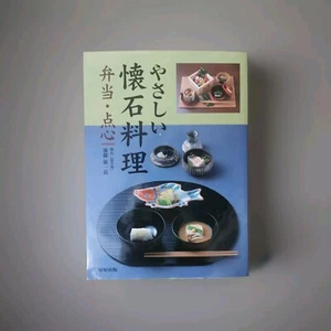Japanese cookbook: Yasashi Kaiseki Ryori Bento Tenshin - Picture 1 of 3