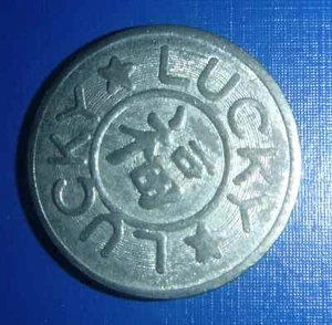 LUCKY HOUSE, COIN - VIETNAM WAR - RARE LUCK TOKEN - 1960's - YING YANG - 幸运的房子 - Picture 1 of 4