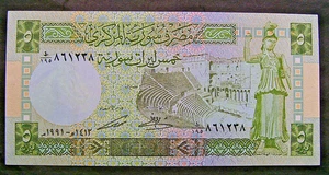 7275 Siria P. 100d ★★★ 5 libras 1991 sin circular ★★★ - Imagen 1 de 2