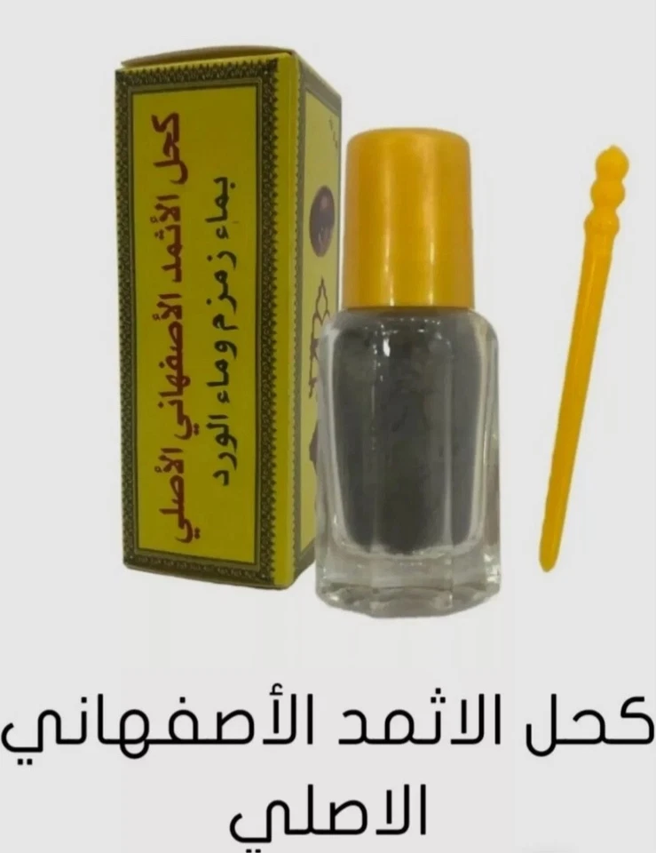 Original Ithmid Kohl كحل الأثمد الأصلي -لصحة العين و الرموش - Image 1 of 1