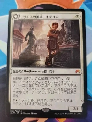 Kytheon, Hero of Akros - Magic Origins Japanese Text - Image 1 of 2
