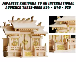 Japanese Kamidana to an International Audience Three-door H34 × W40 × D20 Size - Picture 1 of 10