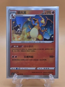 Charizard Holo - 029/115 CS2a Vivid Portrayals MINT/NM - Chinese Pokemon Card - Bild 1 von 2