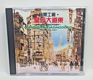 CD Music Factory Queen's Road East Huanghoudadaodong MFCR91012 1991 皇后大道東 - Picture 1 of 3