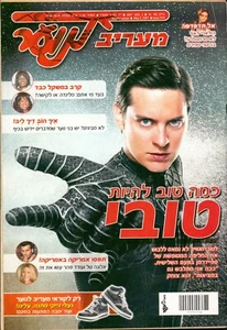 Tobey Maguire COPERTINA rivista israeliana Spider-Man 3 RARA 2007 - Foto 1 di 4