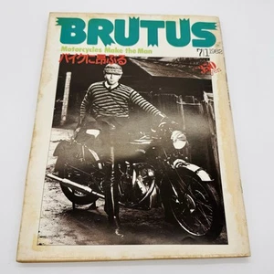 BRUTUS Japan Magazine July 1982 “ Motorcycle make the man ” Japanese Design - Picture 1 of 7