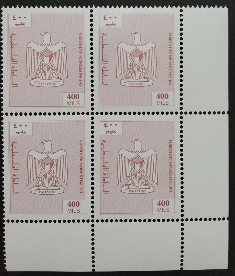 Estampillas oficiales del escudo de armas de Palestina 1994-ZZIAA Foto 1 de 1