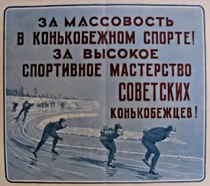 Póster soviético vintage, 1953, muy raro, 100% original - Imagen 1 de 4