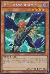 [SYP1-KR012] Secret Rare "Blackwing - Bora the Spear" Korean - Picture 1 of 1