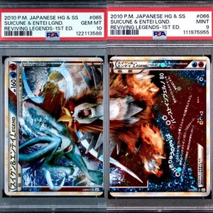 PSA 10 & 9 Suicune & Entei Legend 2010 Reviving Legend 1st Ed Consecutive JPN - Picture 1 of 3