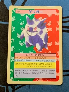 Gengar 1997 Topsun Japanese Pokemon 094 Blue  Back #2269 - Picture 1 of 19