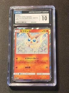CGC 10 - Victini 020/173 Sm12a: Tag Team GX: Tag All Stars Holo (Japanese) - Picture 1 of 2
