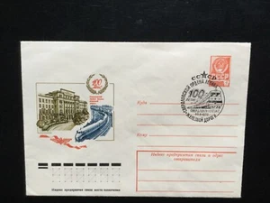 Cubierta de ferrocarril de Rusia (URSS) 1978, ilustración de tren y correo postal especial (R231) - Imagen 1 de 2