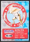 Kabutops Pokemon Kids Mini Card 1998 No.148 Bandai Nintendo Rare Japanese F/S
