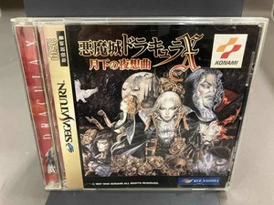 Castlevania Symphony of the Night Sega Saturn Retro Game Tested & Working JPN - Picture 1 of 4