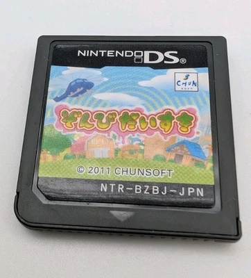 Nintendo DS Zombie Daisuki Japanese Games CHUNSOFT Tested Working Zombie Sim - Image 1 of 2