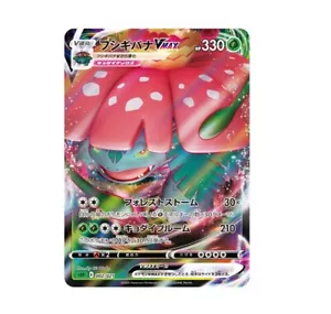 Carta Pokemon sEF 002/021 Venusaur VMAX spada e scudo - Foto 1 di 2