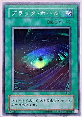 LB-51 - Yugioh - Japanese - Dark Hole - Super - Image 1 of 3