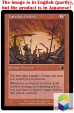 Magic: The Gathering MTG Jpver Latulla's Orders PCY Common