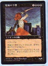 MTG 4X JAPANESE TEMPEST MINION OF THE WASTES NM/M MAGIC THE GATHERING BLACK RARE